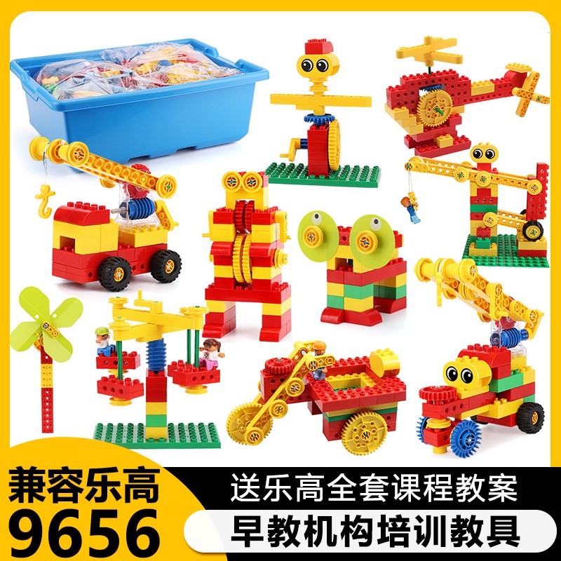 电动大颗粒积木9656套装机械齿轮教具拼装玩具4Q益智5儿童3-6周岁