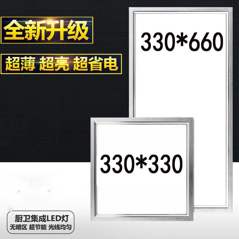 330x330*330灯集成吊顶卫生间浴室33x33铝扣板平板灯超薄嵌入式