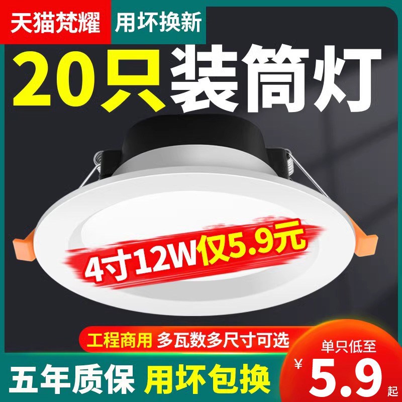 4寸筒灯led天i花灯12w6寸18w5寸工程商用大功率15公分桶灯9w嵌入