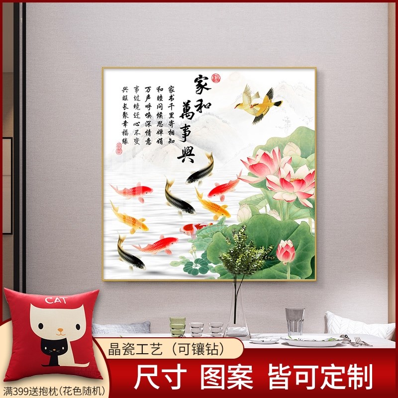 九鱼图装饰画客厅玄关过道走A廊挂画餐厅墙壁画晶瓷画斗方