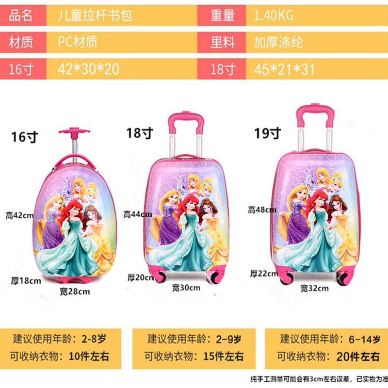 。儿童行李箱拉杆j箱女孩12岁卡通女孩宝宝M四轮Q万向轮行李箱旅