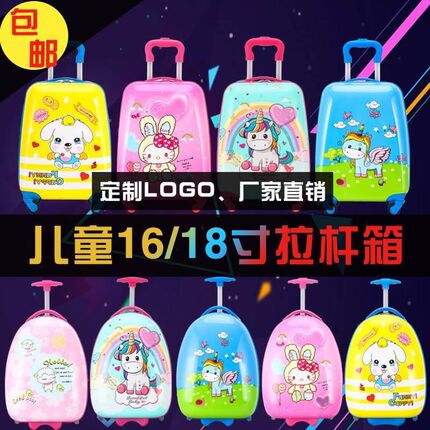 儿童拉杆箱c万g向轮女宝宝学生卡通小孩行李箱男18寸16寸定制旅行