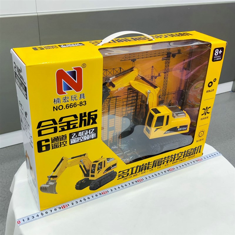 6通道履带合金遥控挖掘机工程车666-GH83多功能车模型男孩儿童玩