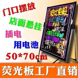 现货落地可升降i可擦门q店三脚架插电手写小黑板发光电子写字板商