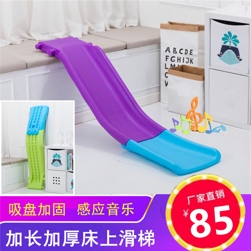室内床上滑梯小型儿童 宝宝床沿小滑滑H家用M梯加长玩具沙发 滑道