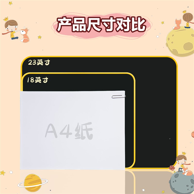 儿童画板大尺e寸液晶手写板v23寸家用涂鸦可充电款黑板绘画架带支