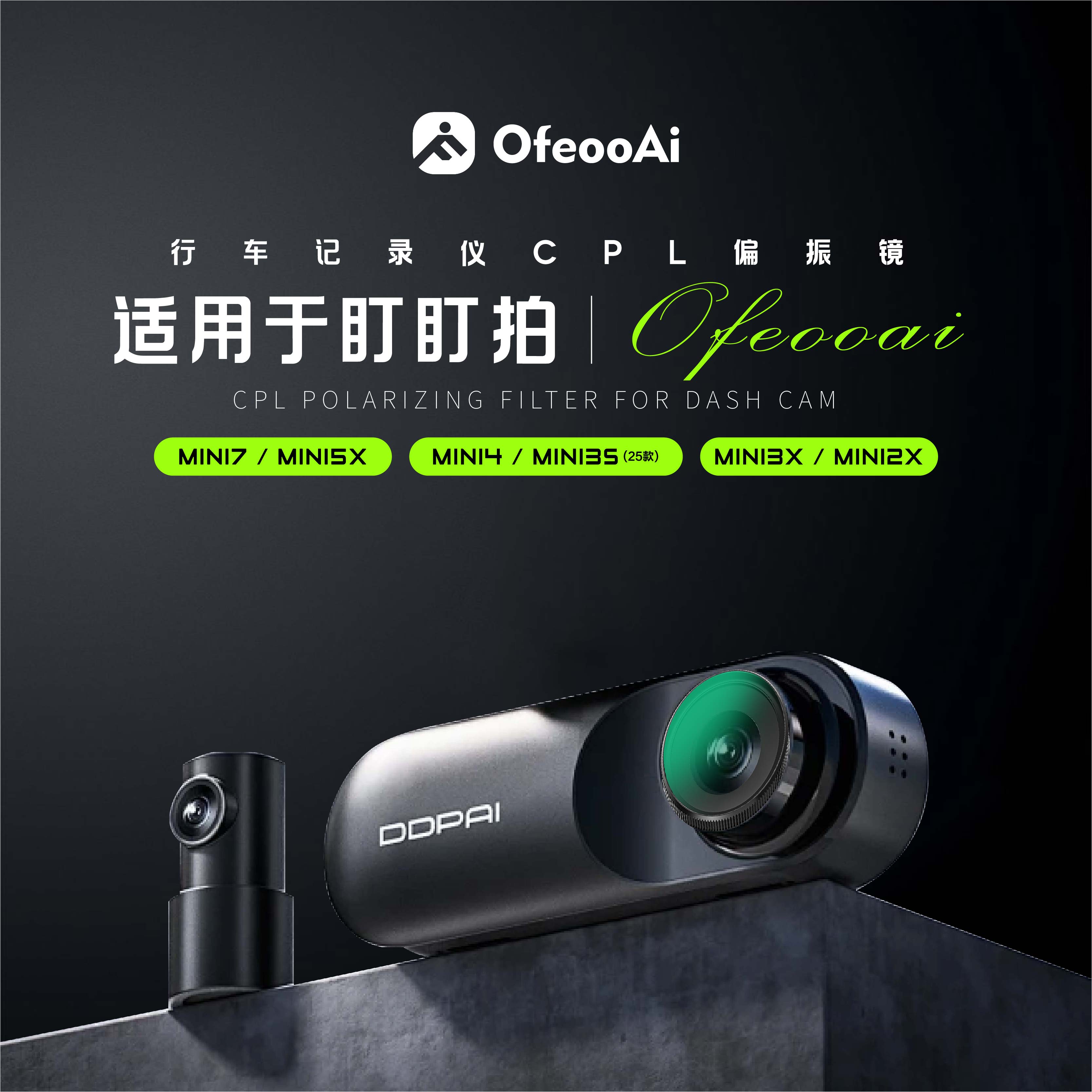盯盯拍Mini7x/5/4/3x/2x偏光镜