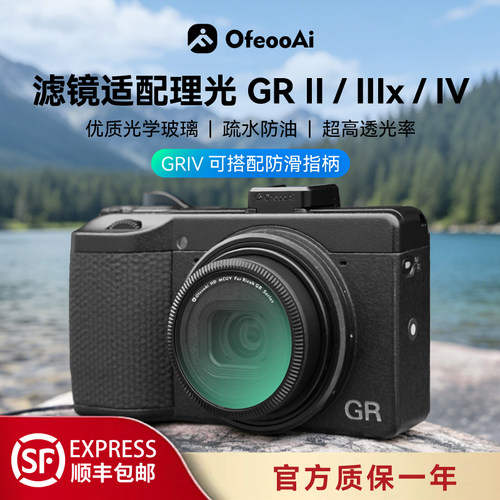 GR2/3X/4UV多层镀膜镜