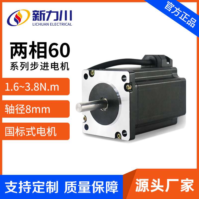 60步进电机开环3D打印机马达电机 两相驱动器控制调速口罩机设备