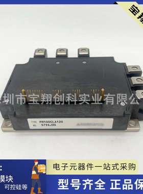 PM100CLA120 PM100CL1A120 PM150CLA120 PM150CL1A120 模块IGBT