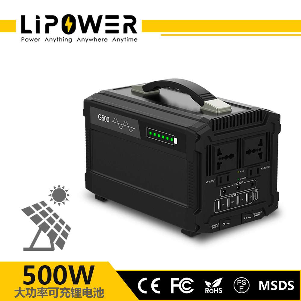 探险应急专用电源 太阳能野营灯 照明500W 储能电源