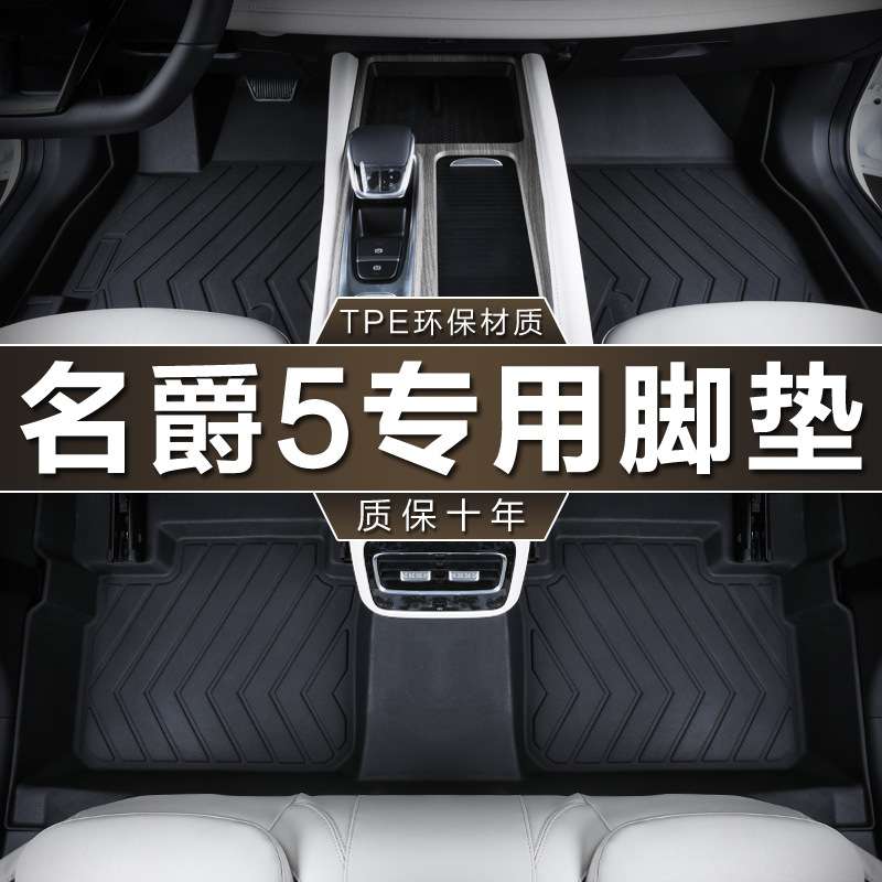 专用上汽名爵5脚垫tpe防水21 22 23款新mg5 300T 180DVVT汽车脚垫