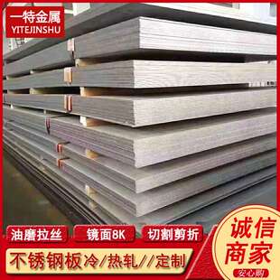 热轧06cr18ni11ti不锈钢板 冷轧S32168不锈钢薄板 承压容器钢板