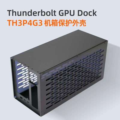 Thunderbolt GPU Dock TH3P4G3金属外壳雷电3/4显卡扩展坞盒子