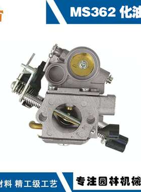 适用于STIHL MS362C化油器 WTE-8-1 WALBRO C1Q-S235 MS362化油器