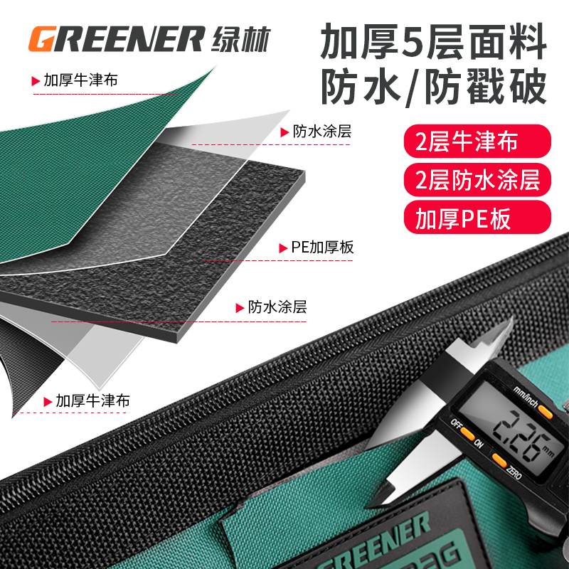 绿林工具包结实耐用木电工专用收纳包多功能工具袋帆布加厚容量