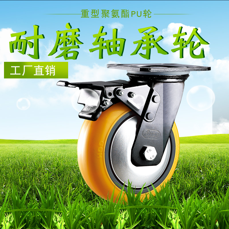 厚德万向定向轮带刹车轴承重型工业脚轮防缠绕聚氨酯推车纺织设备
