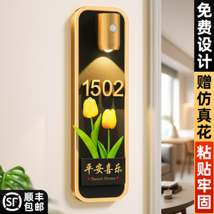 门牌号高级感轻奢创意入户门口家用奶油风别墅住宅公寓磁吸自粘装