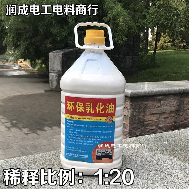 套丝机专用切削液环保乳化油乳化液水溶性滚丝机车床铰扳润滑液