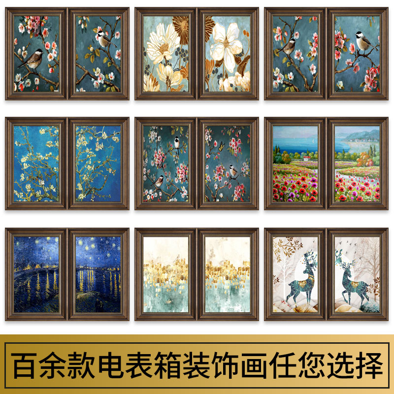 双开门电表箱装饰画美式多媒体总电闸开关盒欧式配电箱遮挡箱挂画图片