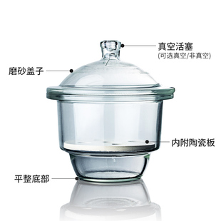 210 180 240 300 400mm 玻璃干燥器送瓷板棕色真空 350 150