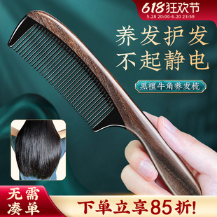 牛角梳天然檀木梳子女士专用防家用静电黑檀木梳养发按摩头皮经络