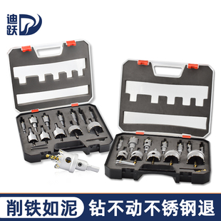 不锈钢开孔器金属合金钻头木工304钢板扩孔打孔器 开孔器钻头套装