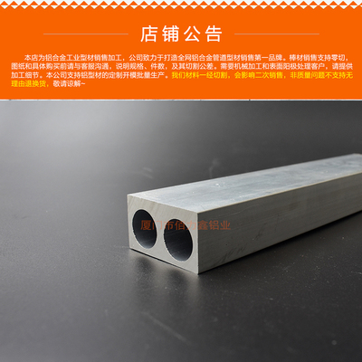 外方内圆双孔铝合金型材工业流水线非标订做6061铝材方管圆管铝棒