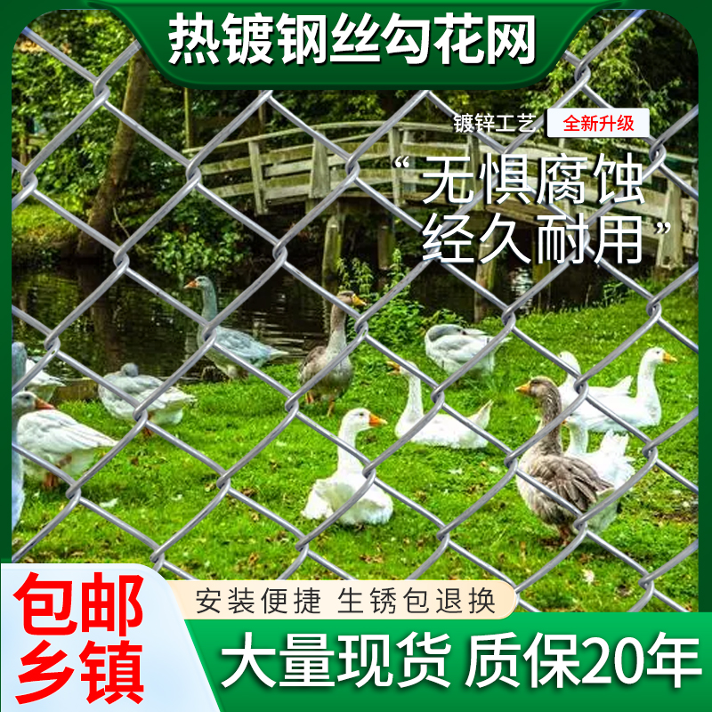 热镀锌铁丝网围栏养殖网铁网格网鸡牛羊勾花钢丝网果园隔离防护网