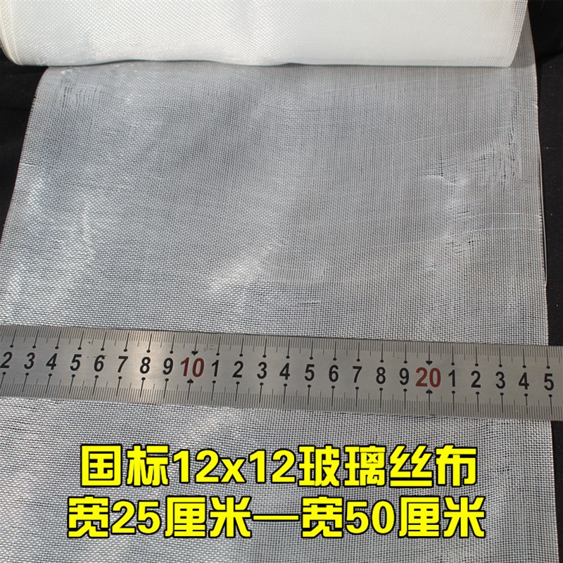 国标12x12玻璃丝布宽25/50厘米管道保温防腐隔热玻璃纤维布