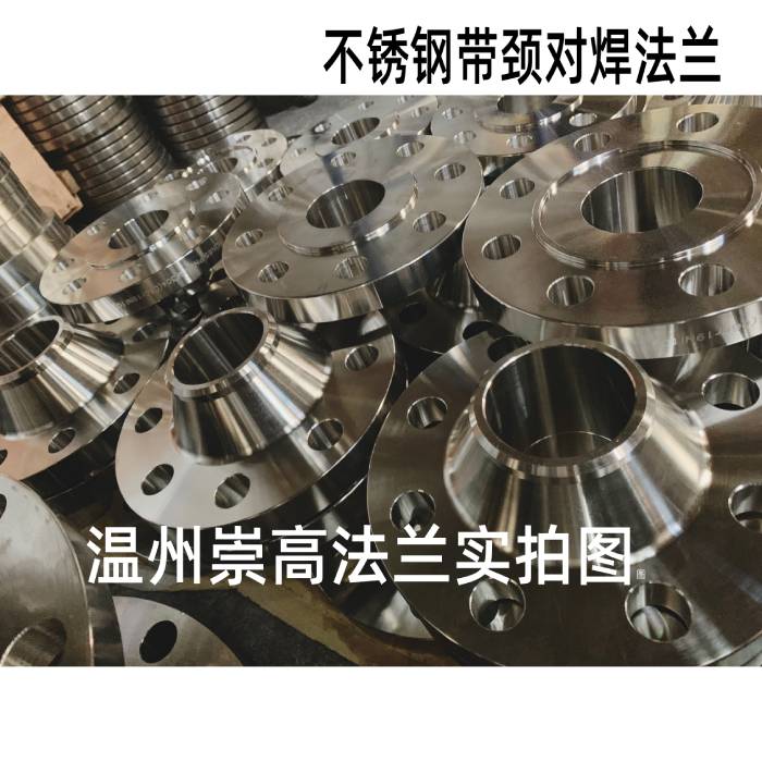 304法兰WN HG/T20592 PN10-16 不锈钢带颈对焊法兰 GB/T9119 WN50