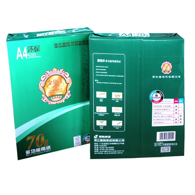 晨鸣金铭洋A4纸打印复印纸70g木浆纸500张/包a3打印白纸整箱包邮