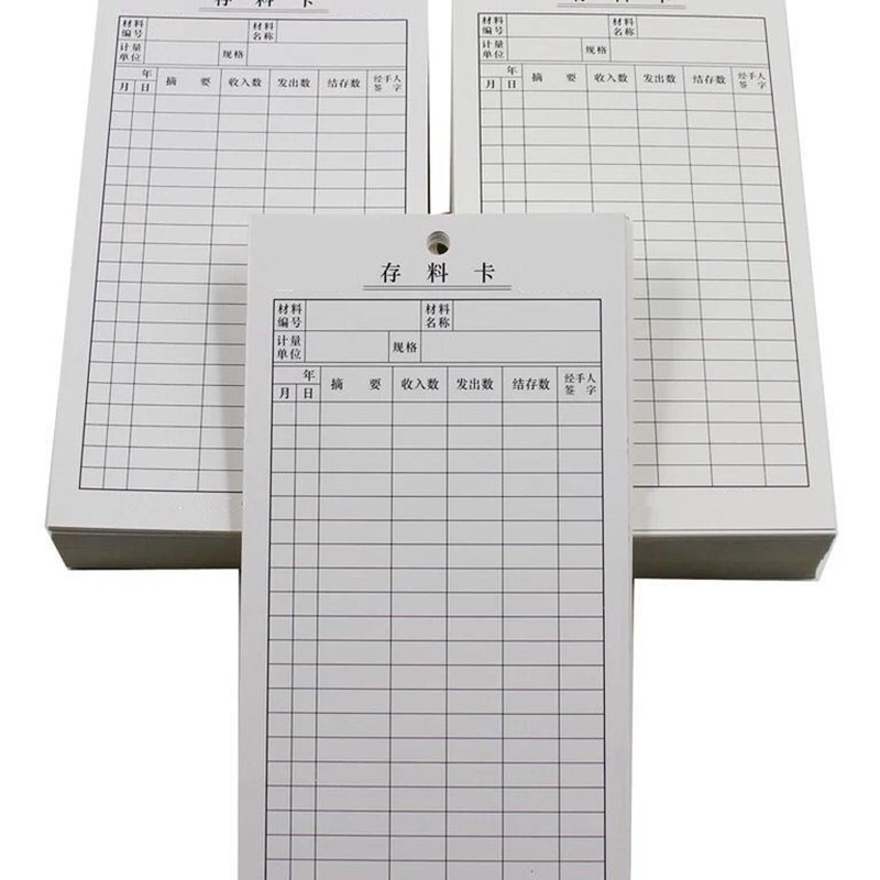 材料进销货架卡仓库卡物料卡货架统计卡双面库存卡存料卡300张