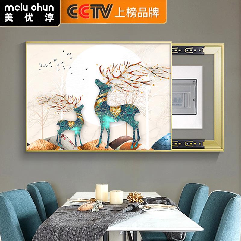 电表箱装饰画遮挡免打孔推拉创意配电闸盒现代简约轻奢麋鹿壁挂画图片