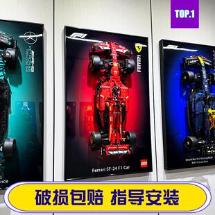 适用于乐高42207法拉利SF24红牛42206方程式F1积木上墙相框展示板