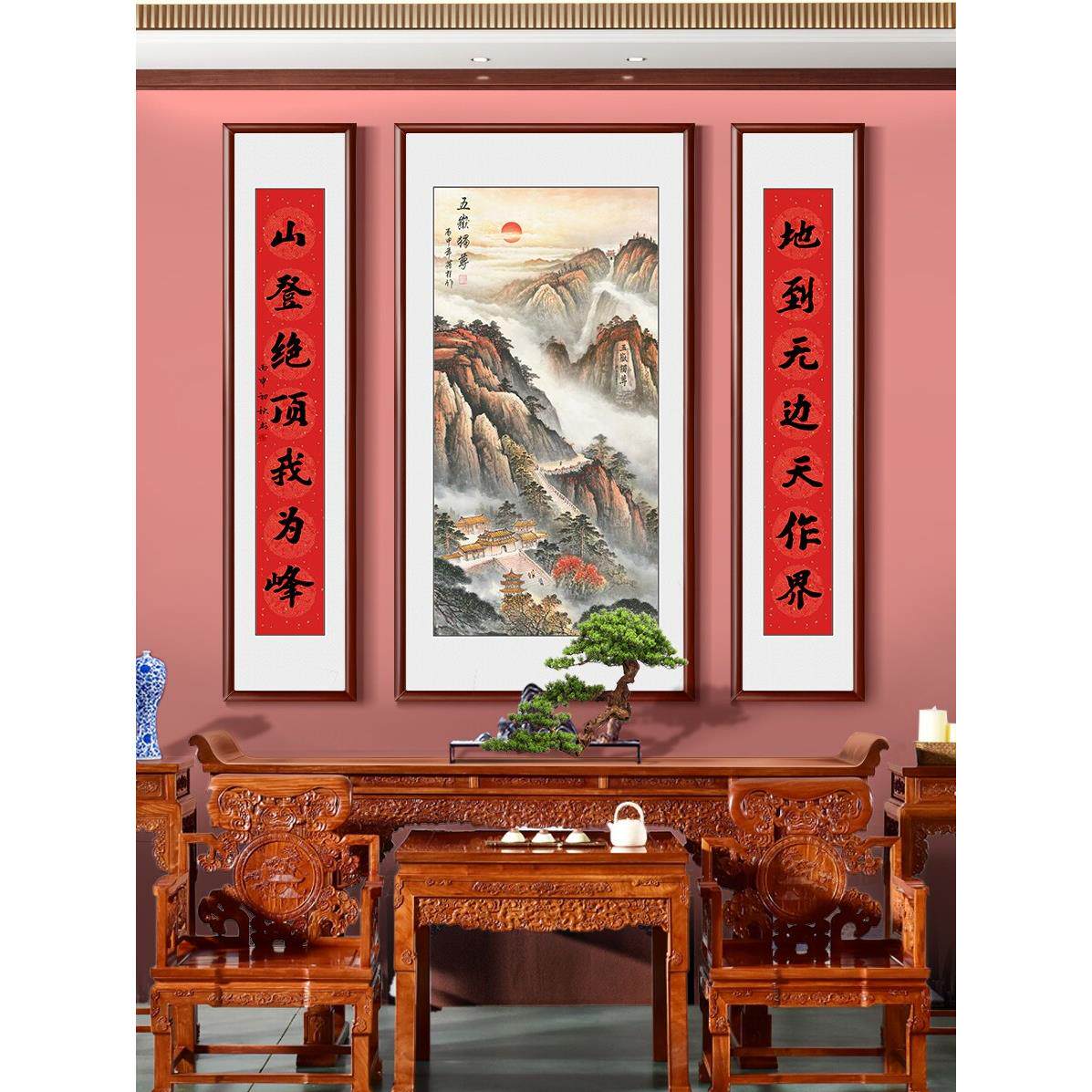 泰山画靠山楼堂乡村中殿画客厅挂画背景墙装饰中国画书画对联