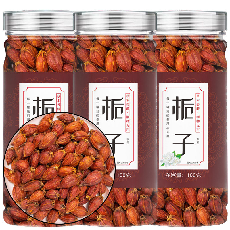 栀子果栀子花茶泡茶搭配菊苣栀子茶新鲜上色卤肉黄栀子家中常备