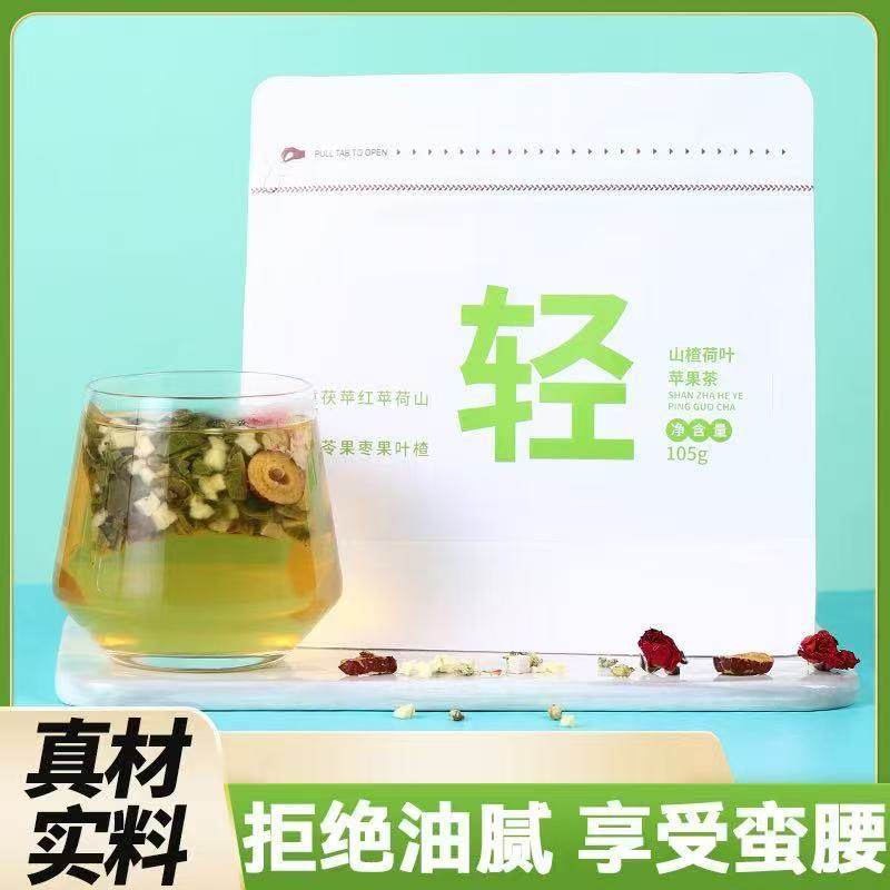 苹果山楂茶花茶养生茶茶包