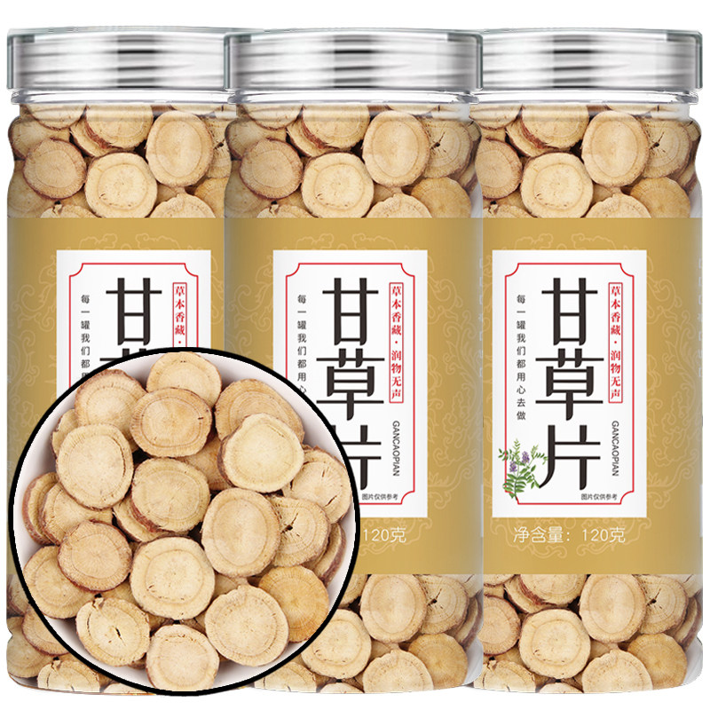 钰花满堂甘草片正品生甘草茶精选甘草圆片泡茶泡水搭配胖大海菊花