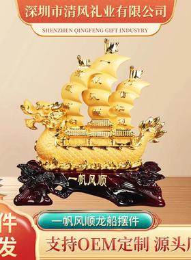 一帆风顺龙船摆件客厅中式摆件办公室家居装饰品摆件乔迁开业礼品