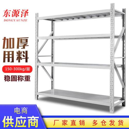 铁架子仓库家用货物架中型轻型仓储货架快递超市置物架东源泽货架
