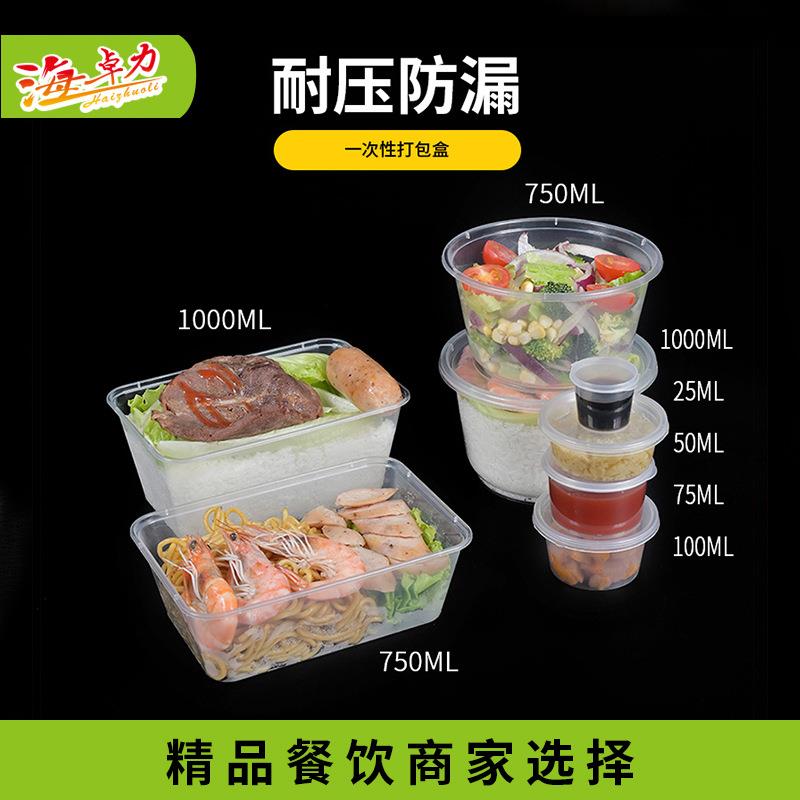 可微波一次性打包盒外卖餐盒调料杯汤饭碗抗压密封商用加厚不漏