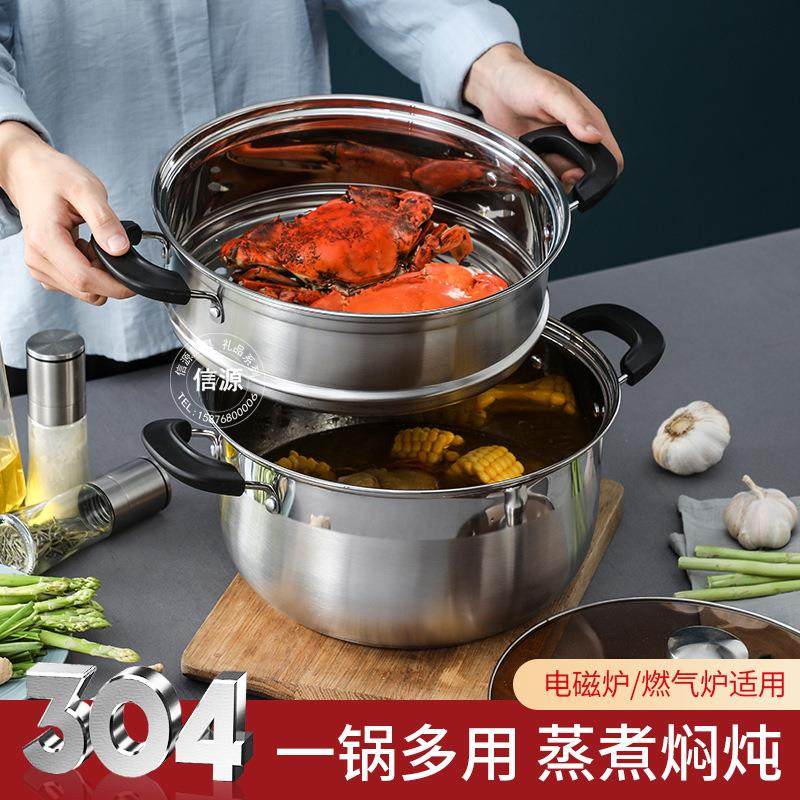 304不锈钢蒸汤锅加厚复底双层二层两层蒸锅银行抽奖新人年会礼品