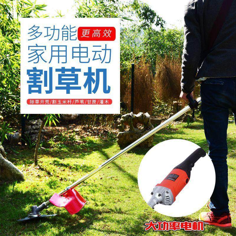 220v交流家用大功率电动割草机草坪除草机打草机插电式园林剪草机