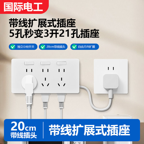 86型明装扩展插座多孔墙壁电源