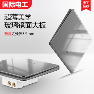 国际电工钢化玻璃86型暗装一开五孔双开双控超薄开关插座电源面板