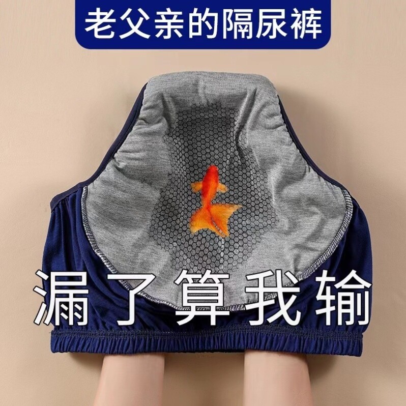 中老年隔尿裤漏尿巾重复使用成人防漏内裤可水洗拉拉裤