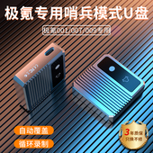 适用于极氪001哨兵模式 009储存高速优盘 专用固态U盘ZEEKR极客007