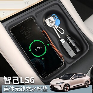 适用23-24款智己LS6中控无线硅胶垫置物防滑汽车内饰用品改装配件