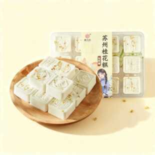 苏州特产桂花糕绿豆糕芡实糕小米糕碧螺茶糕山塘街糕点伴手礼
